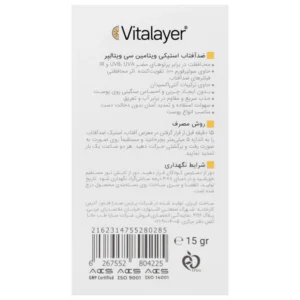 ضد آفتاب استیکی ویتالیر مدل ویتامین سی SPF50