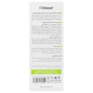 فلوئید ضد آفتاب بی رنگ ویتالیر مدل Activit با SPF50 مناسب پوست چرب حجم 50 میلی لیتر